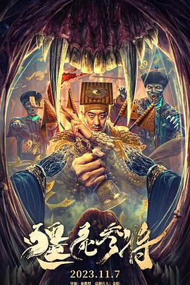 断箭